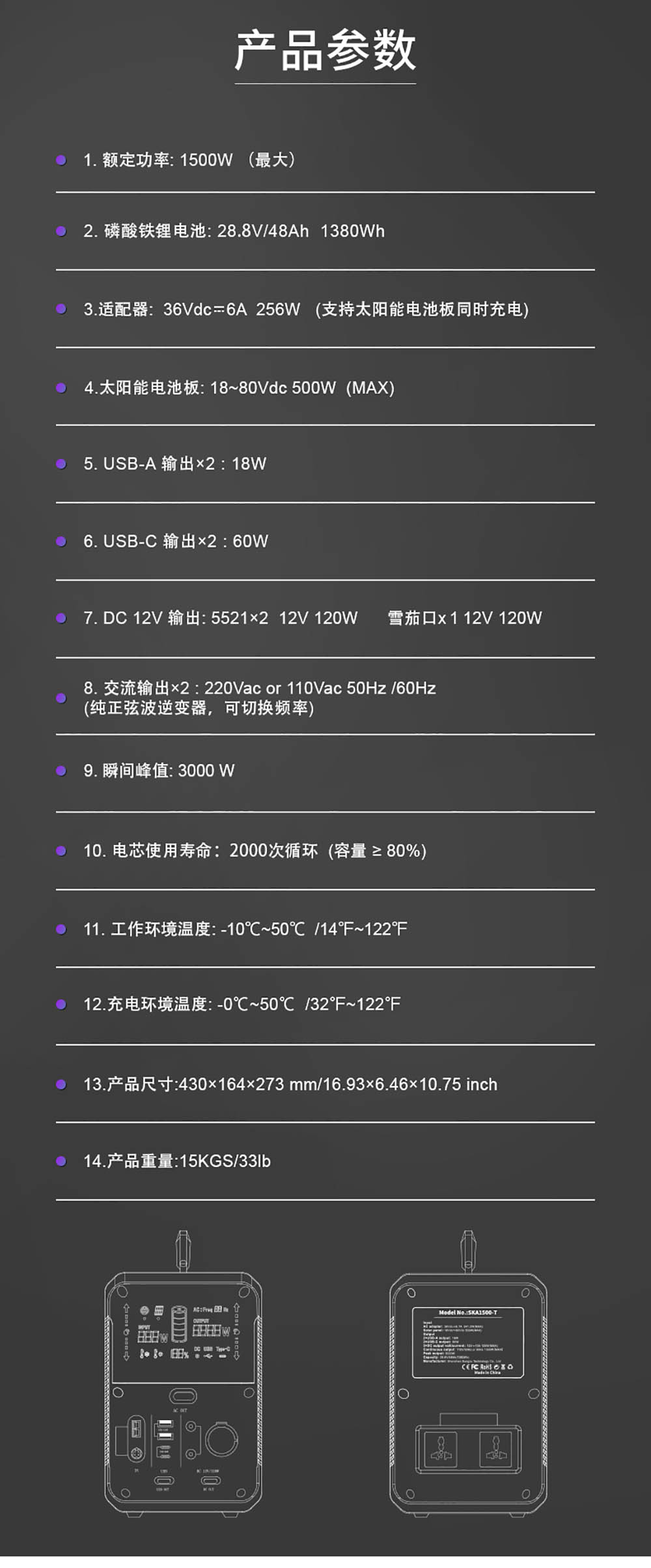1500-t国内详情_14 1500-t国内详情_14