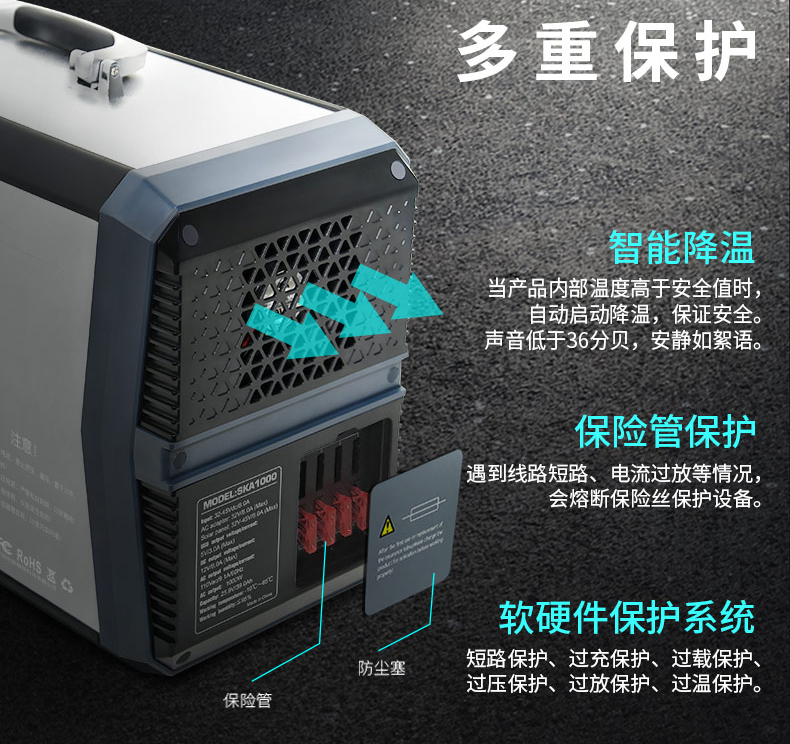 户外电源