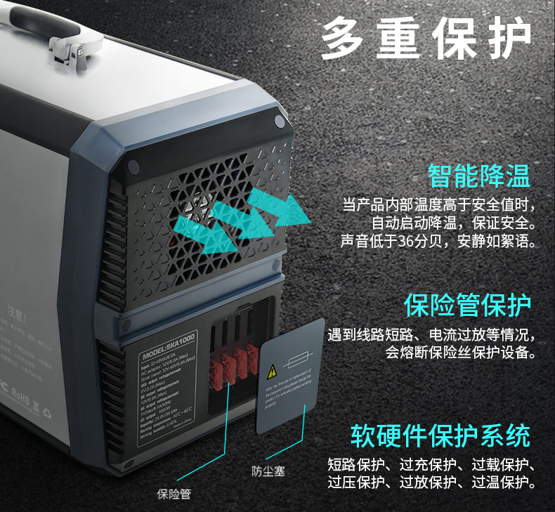 户外电源